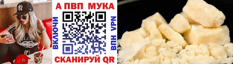 Купить закладки  Агидель  APVP Crystall 