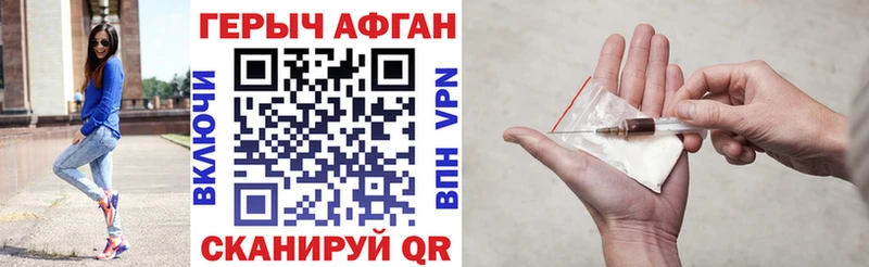 Героин VHQ  Купить закладки  Агидель 