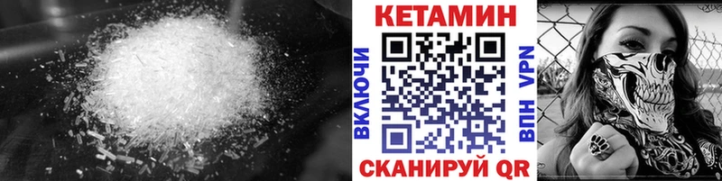 Кетамин VHQ  Купить где  Агидель