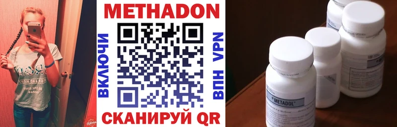 МЕТАДОН VHQ  Купить закладки  Агидель 
